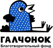 Галчонок